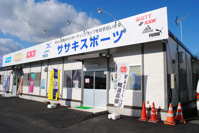 Temporary shop / Total Foods Service Aguriculture Processed Foods / Rikuzentakata