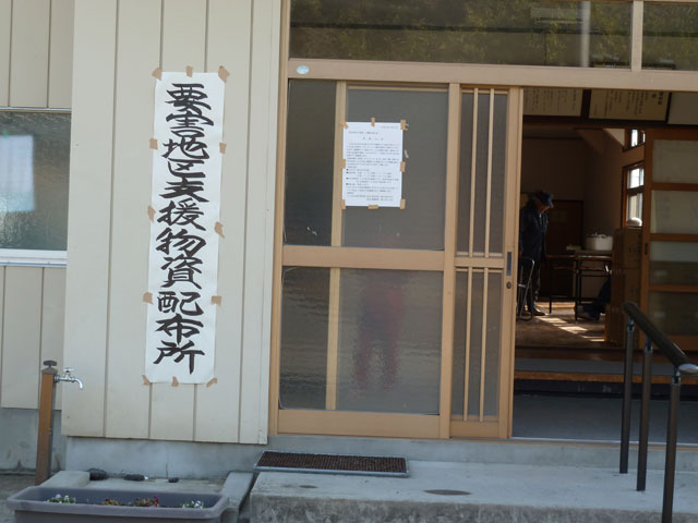 Fortress / Obata / Relief supplies Distribution center