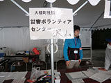 Iwate Otsuchi Volunteer