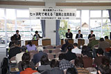 Miyagi Shichigahama Disaster restorative forum