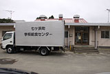 Miyagi Shichigahama Public office / Aquarena / Shichigahama junior high school / Machitai / Kyu-se