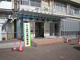 Miyagi Shichigahama Emergency Disaster Response Headquarters 