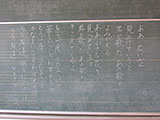 Miyagi Yamamoto Blackboard of Music room on 2F in Nakahama elementary school