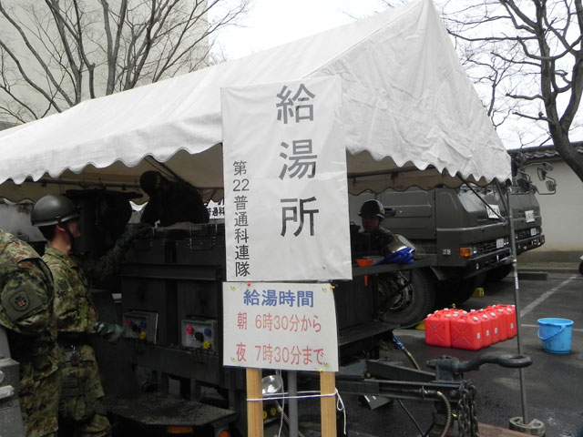 Japan Self-Defense Forces / Water supply