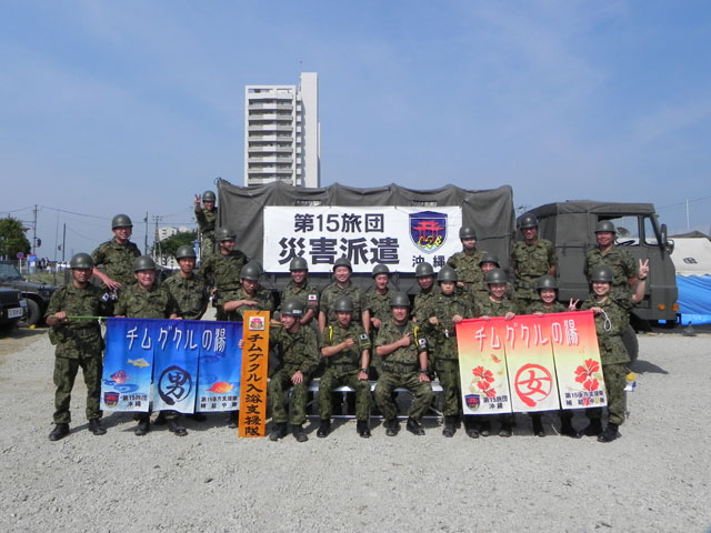 Japan Self-Defense Forces Bath