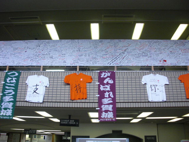Entrance hall of Shaolin / Cheering message