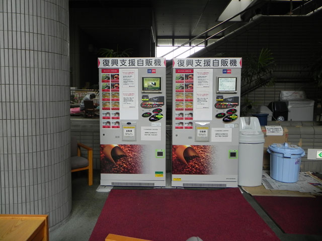 Support / Supply / Restorative aid vending machine