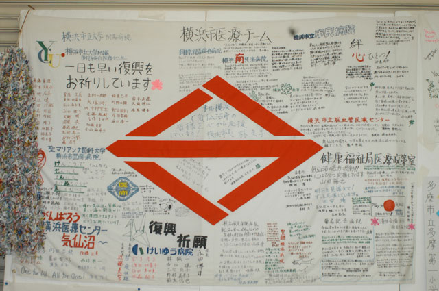 Cheering message / One-ten government building 
