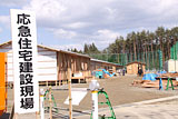 Iwate Tanohata Support / Construction site Temporary housing complex in junior high school
