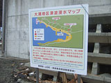 Iwate Yamada Map of flooding