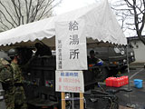 Miyagi Tagajo Japan Self-Defense Forces / Water supply