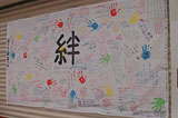 Miyagi Kesennuma Cheering message / One-ten government building 